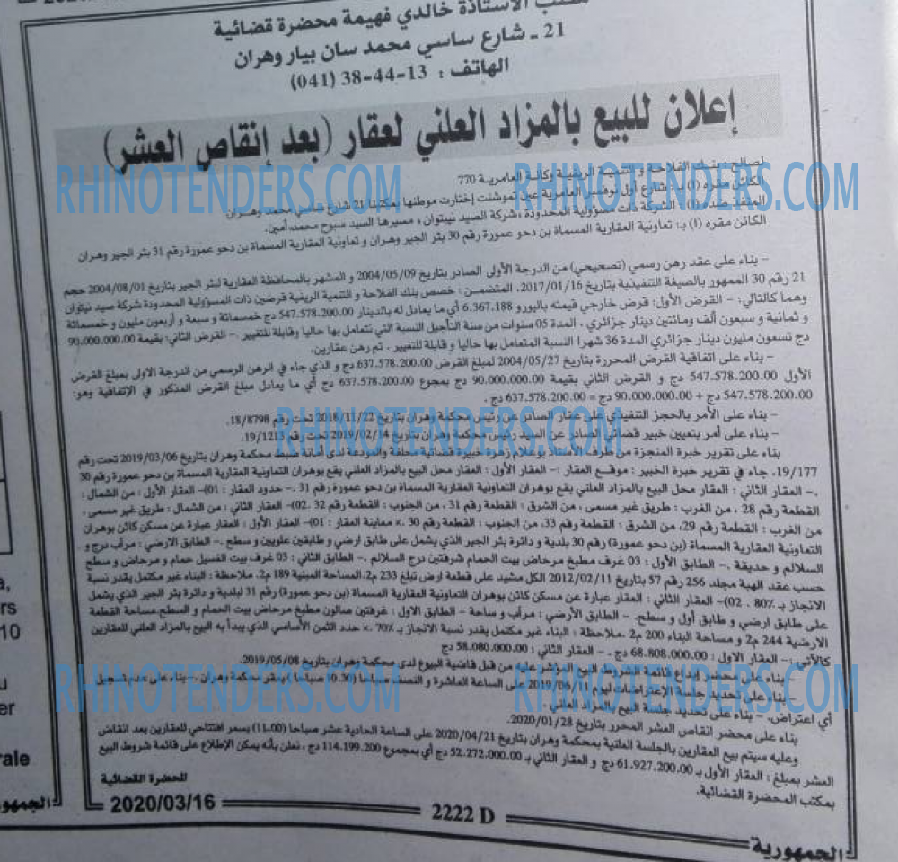 الجمهورية