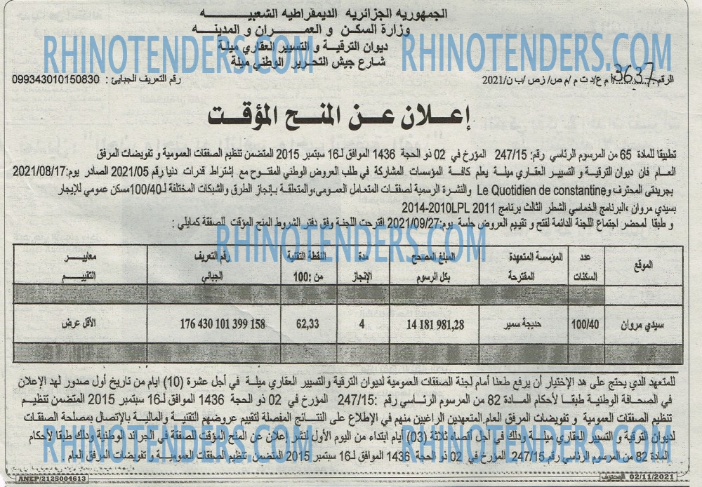 Mouhtaref