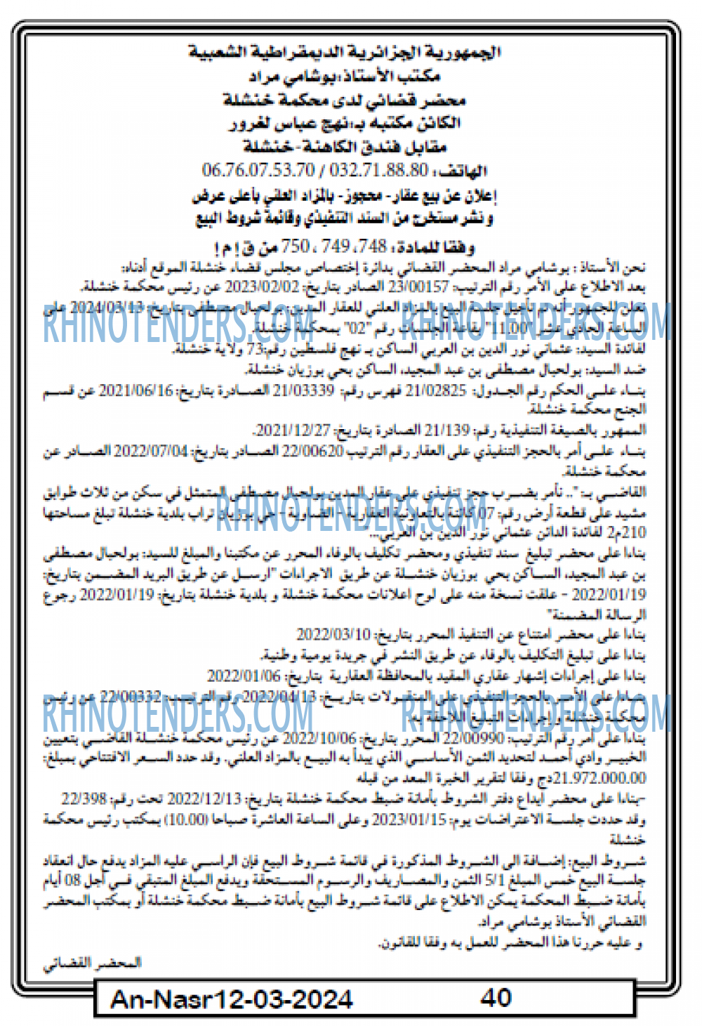 AN-NASR