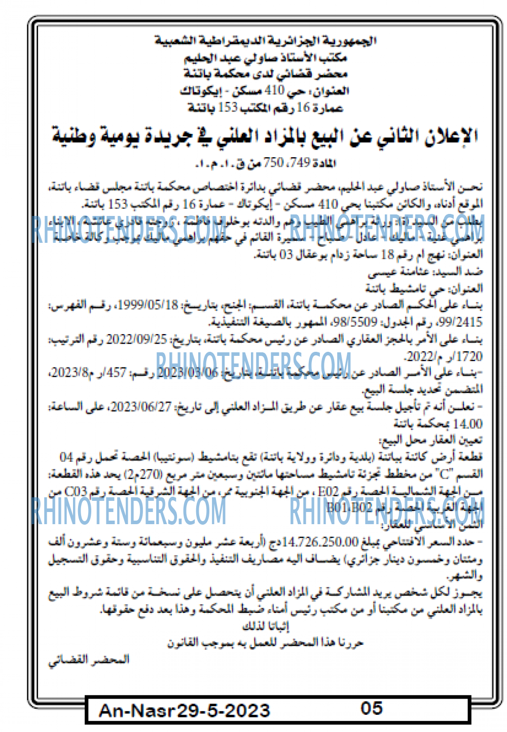 AN-NASR