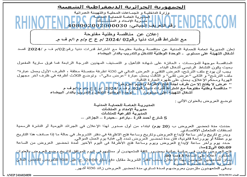 المساء