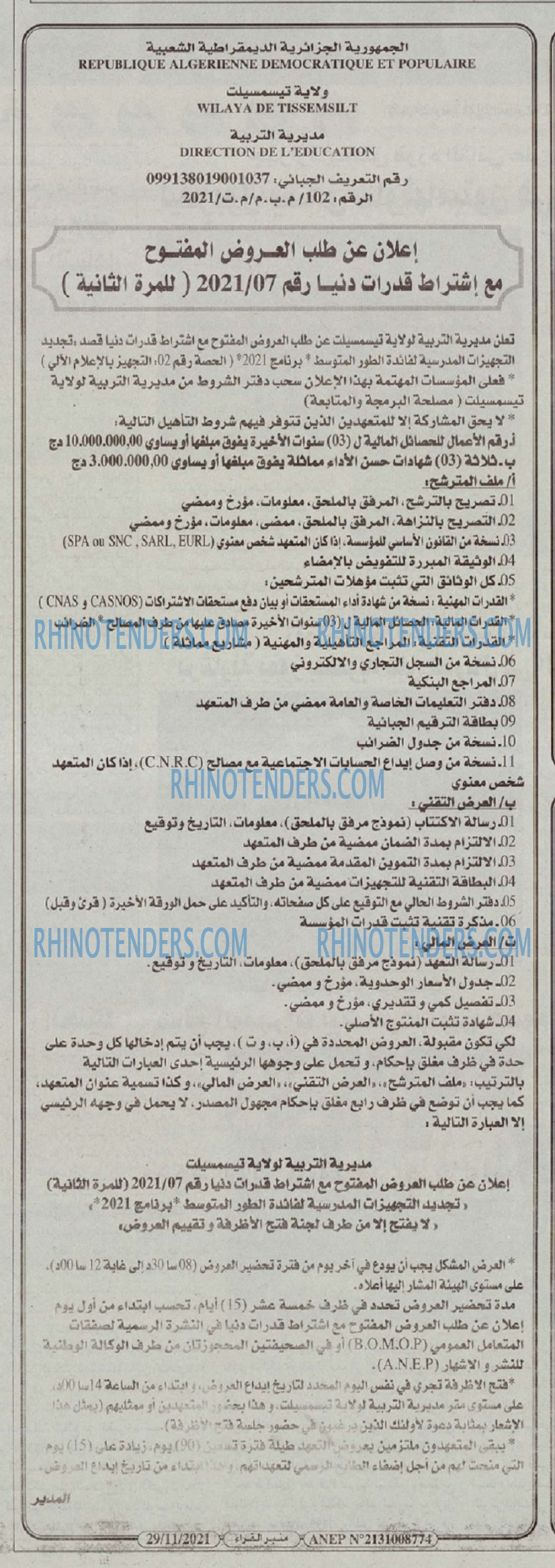 منبر القراء