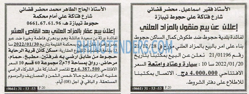 EL KHABAR
