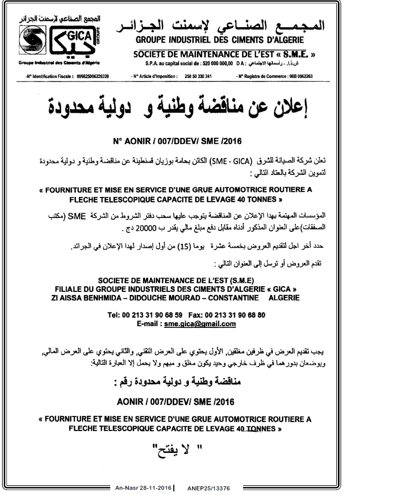 النصر