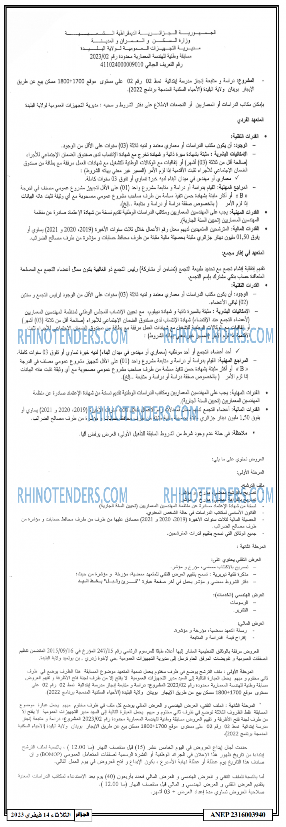الجزائر