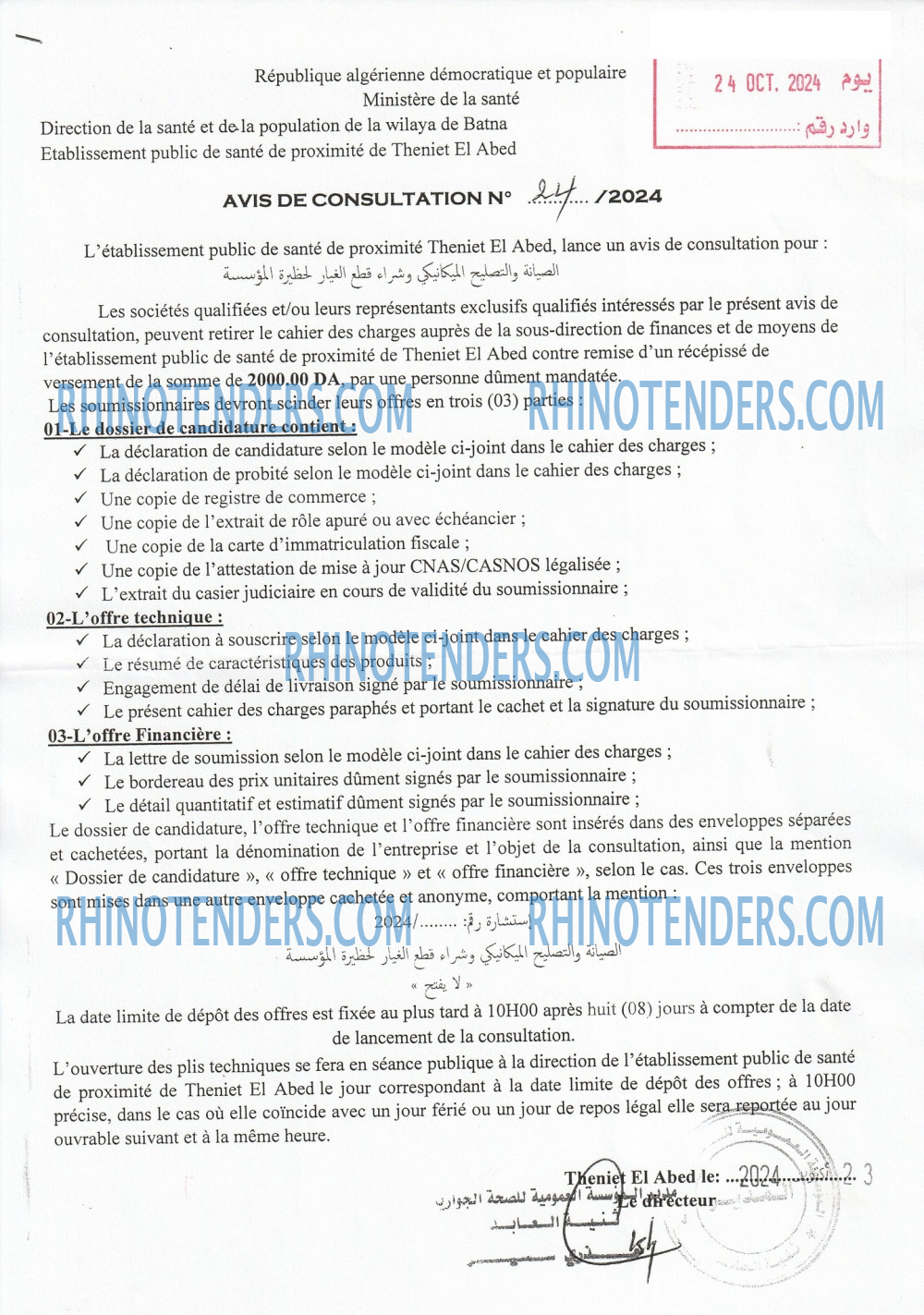 Rhinotenders