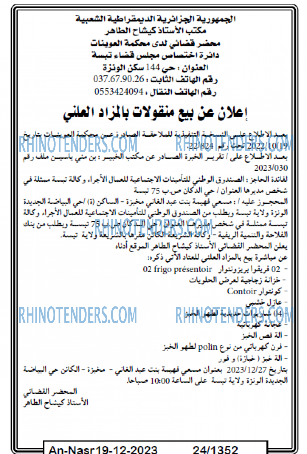 AN-NASR