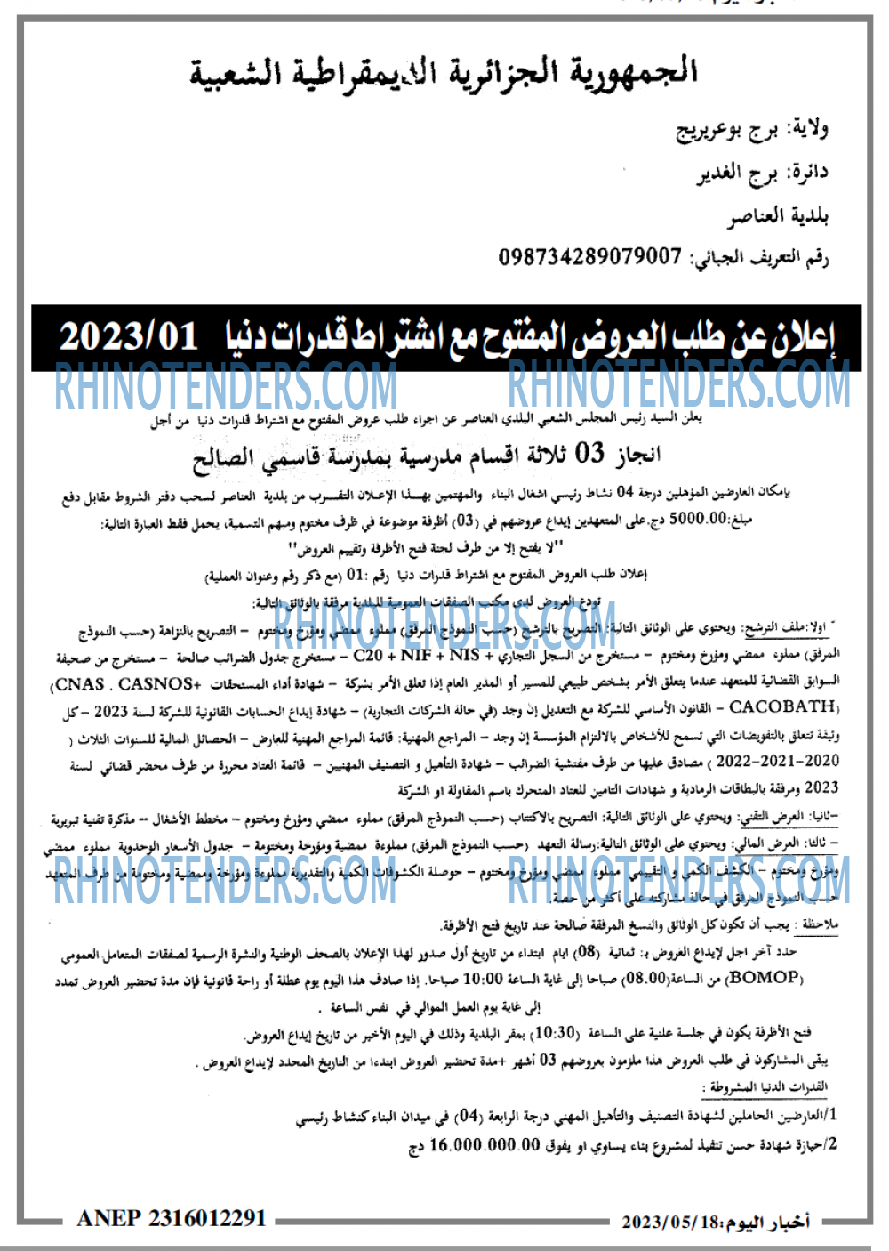 اخبار اليوم