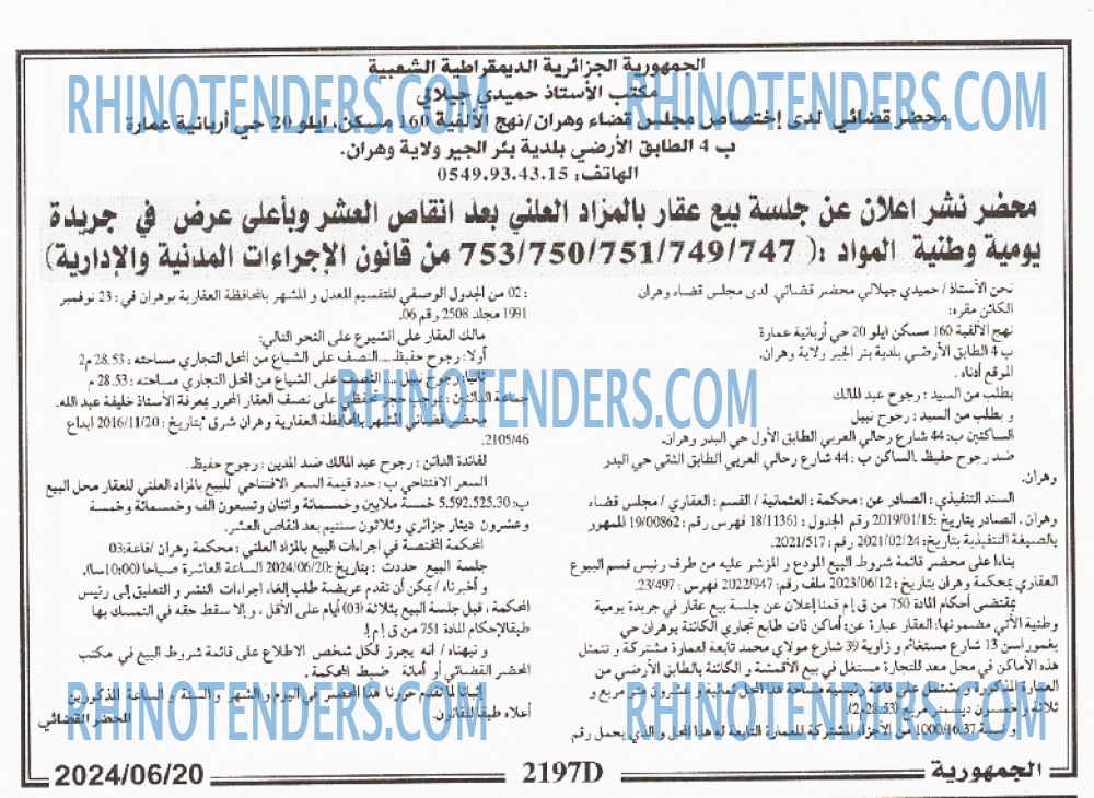الجمهورية