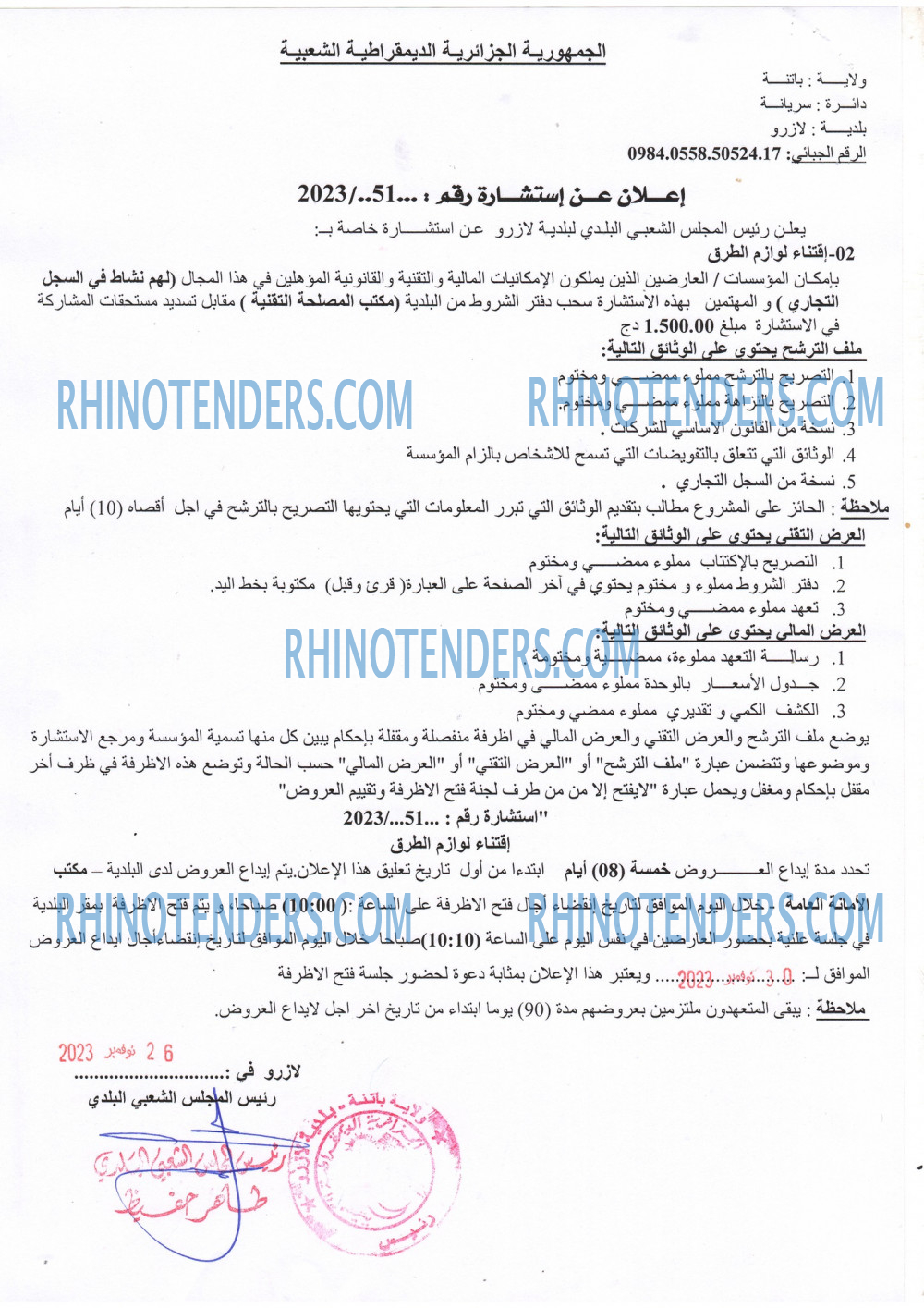Rhinotenders
