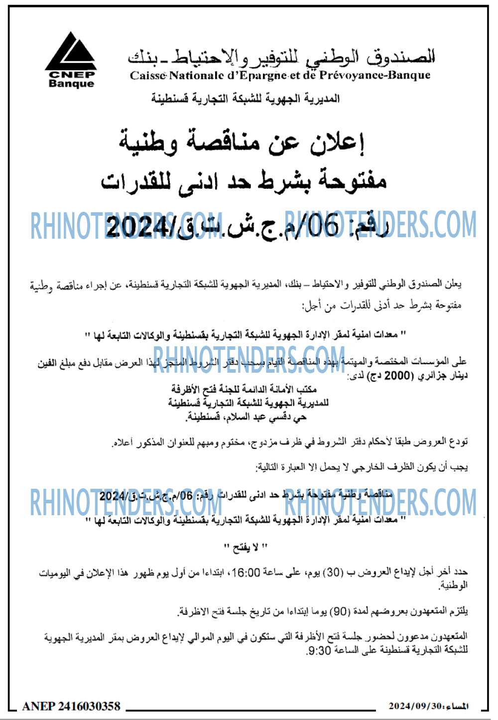 المساء