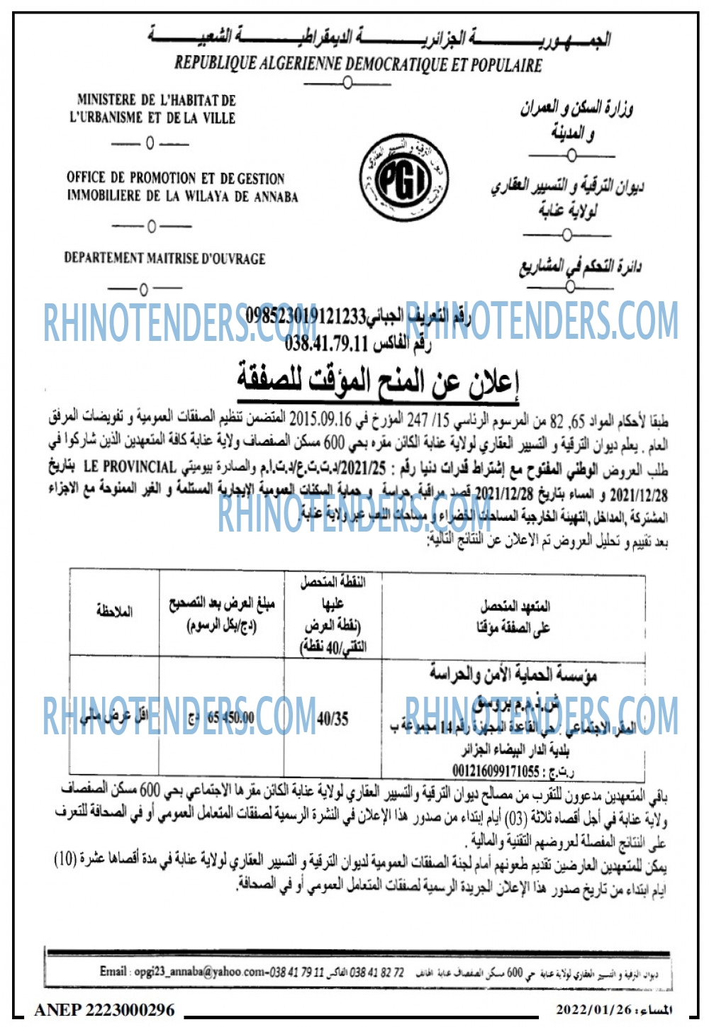 المساء