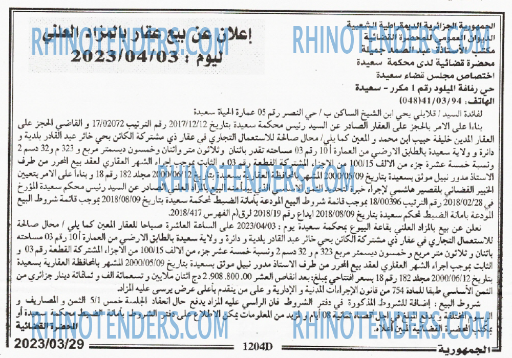الجمهورية