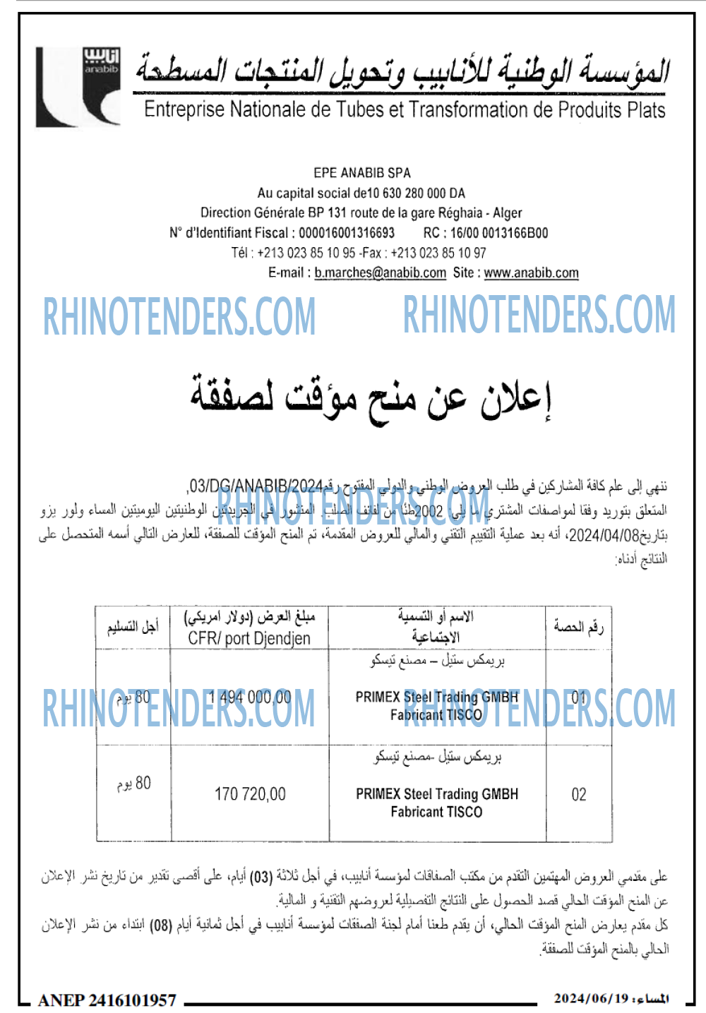 المساء