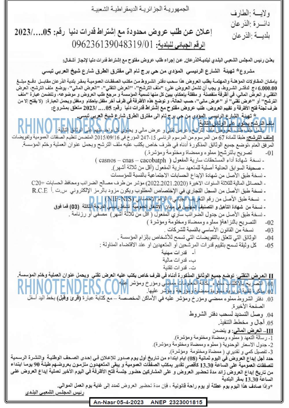 AN-NASR
