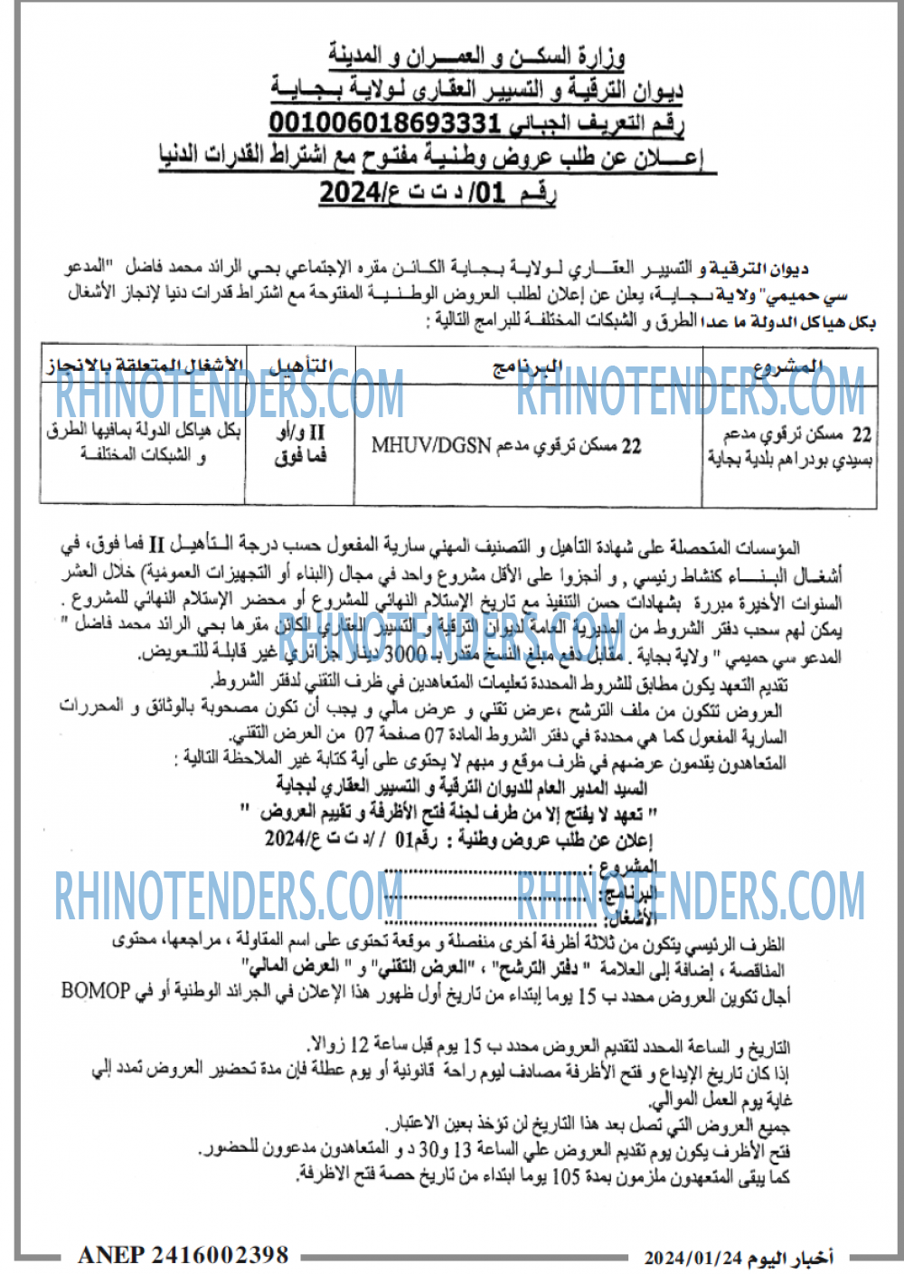 اخبار اليوم