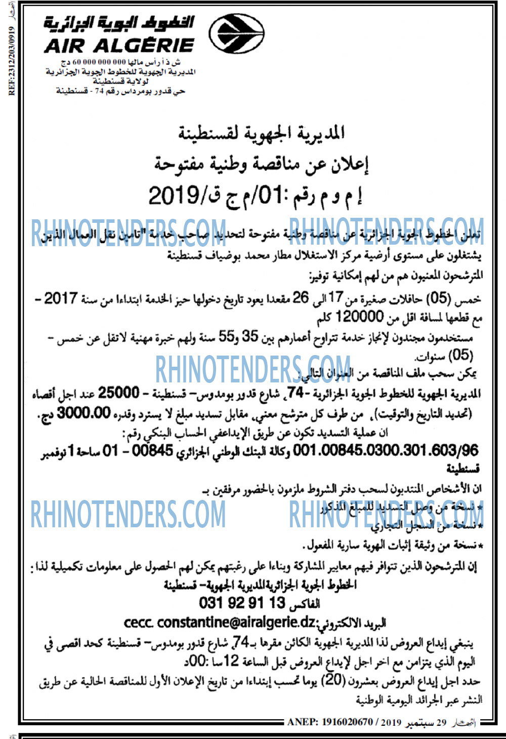 ENNAHAR