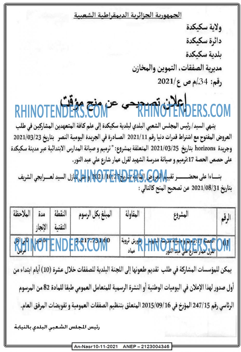 AN-NASR
