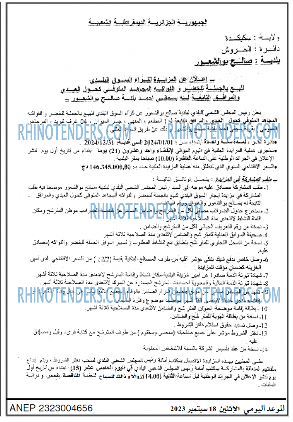 الموعد اليومي