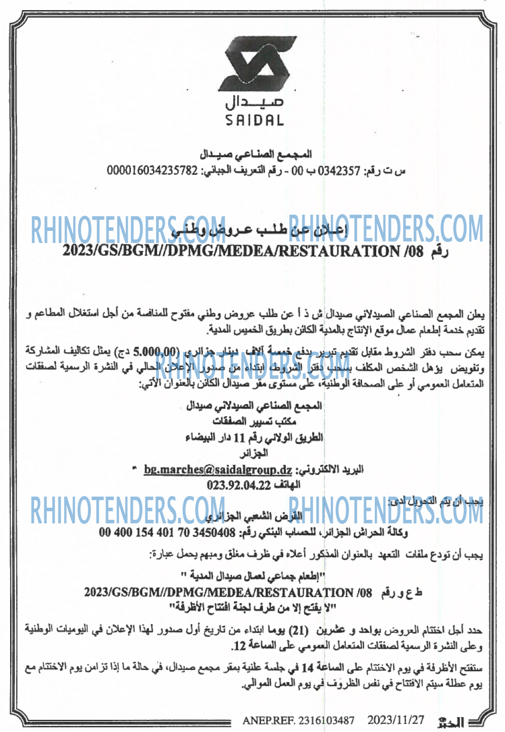 EL KHABAR