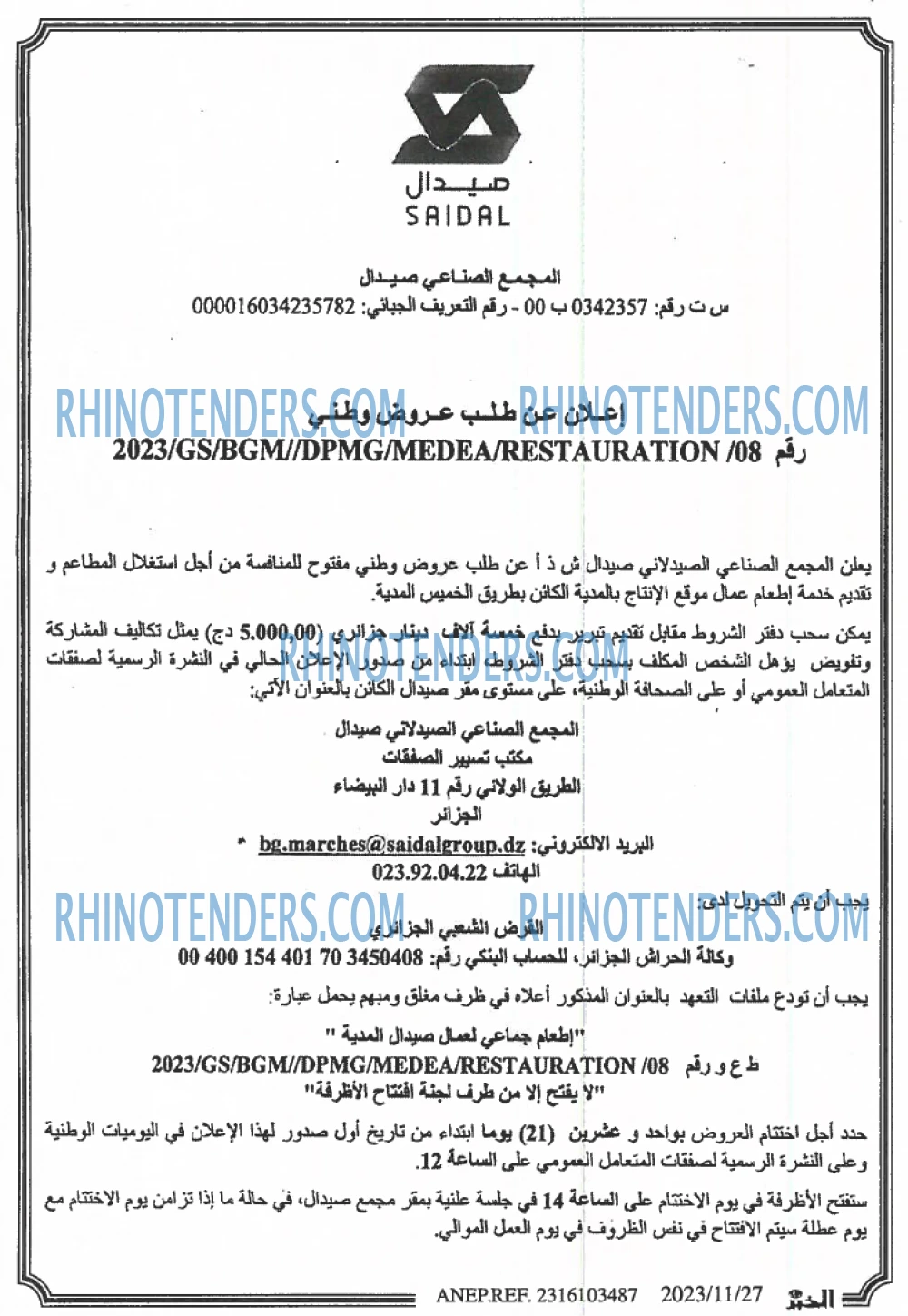 EL KHABAR
