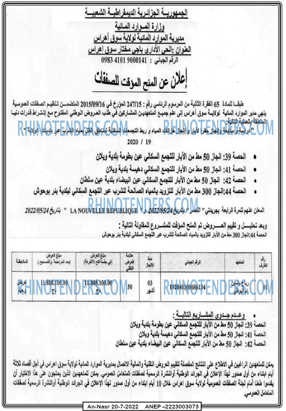 AN-NASR