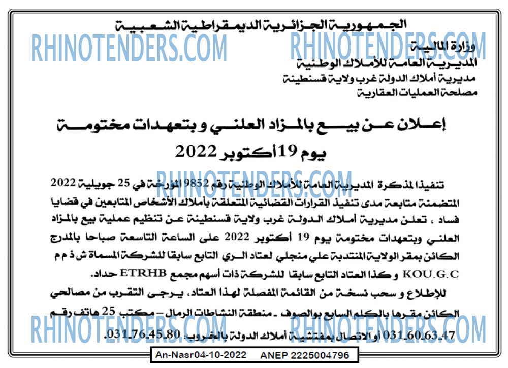 AN-NASR
