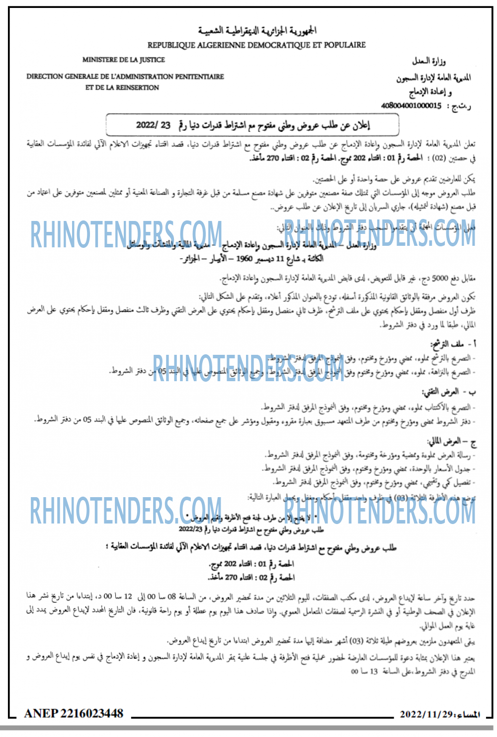 المساء