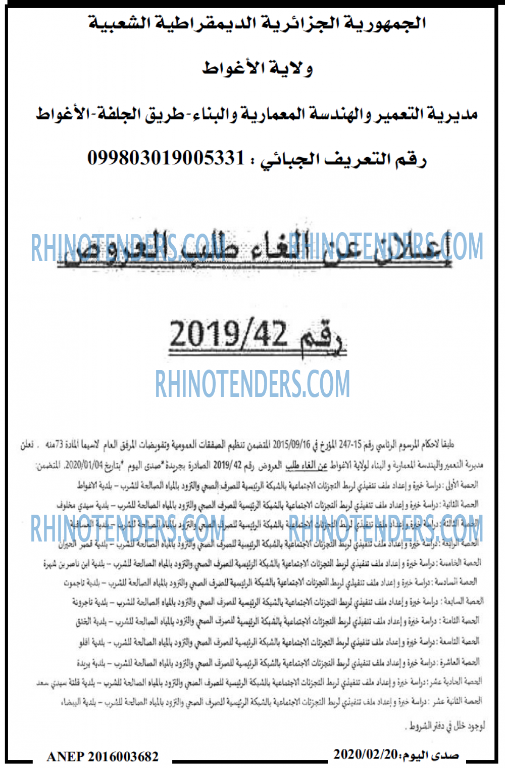 صدى اليوم