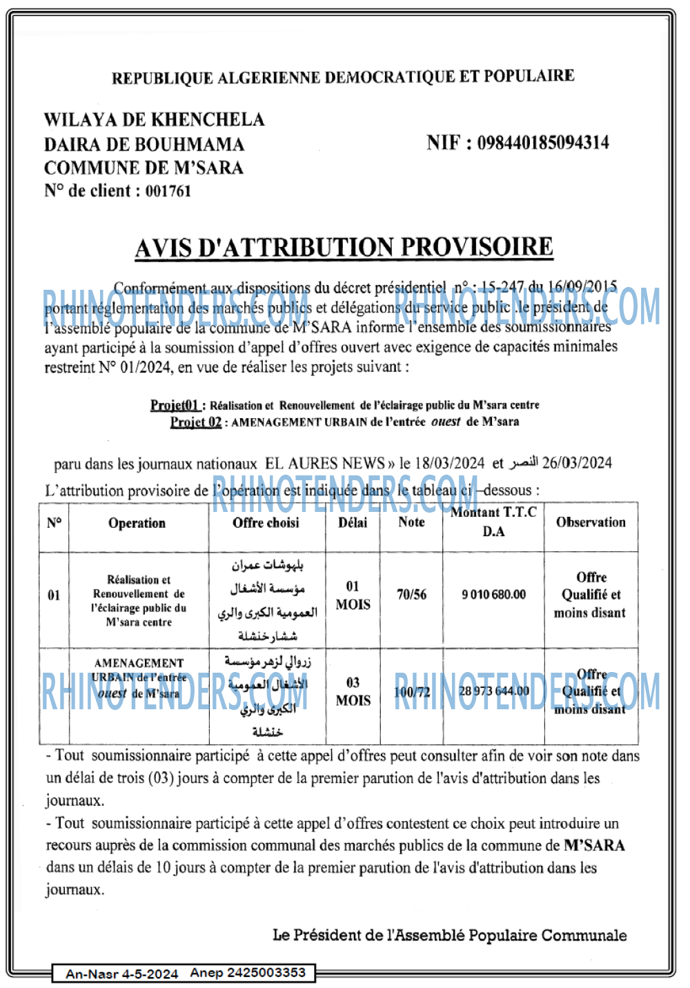 AN-NASR