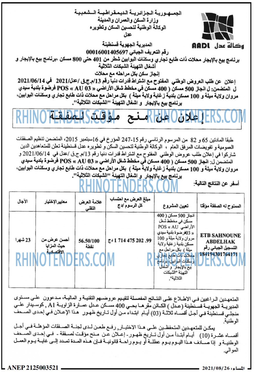 المساء