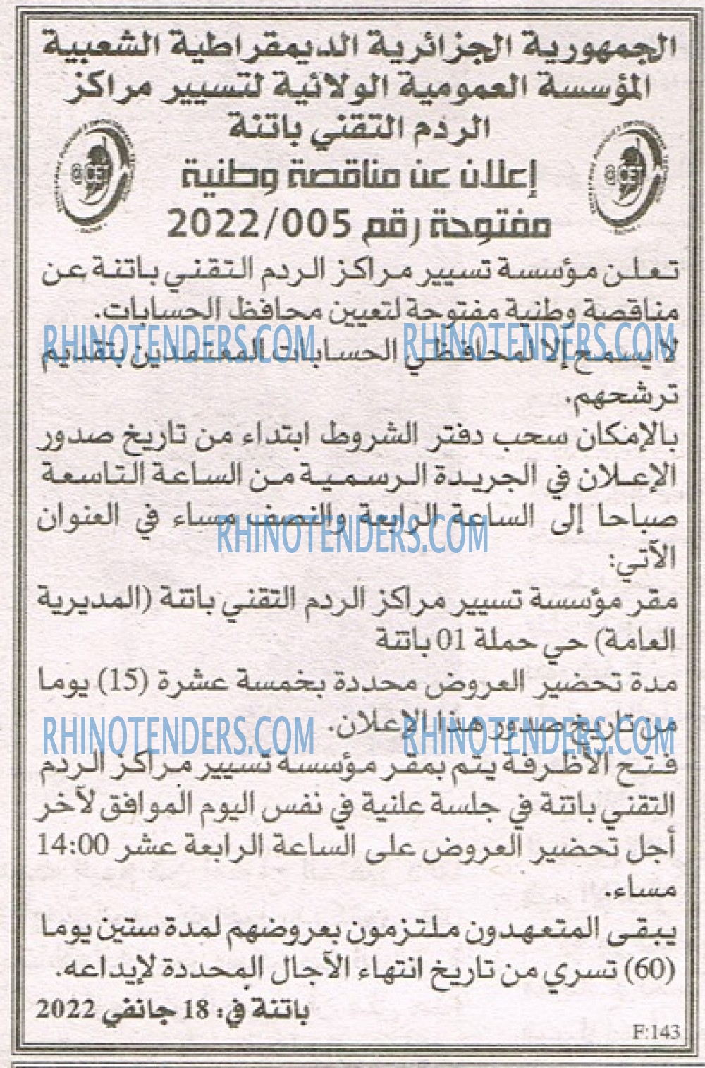 EL KHABAR