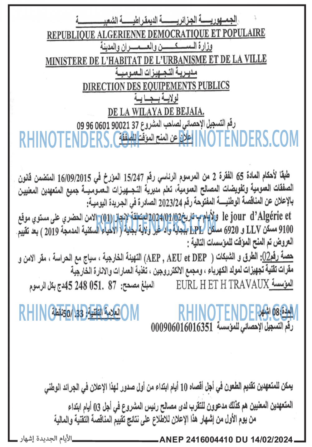 الايام