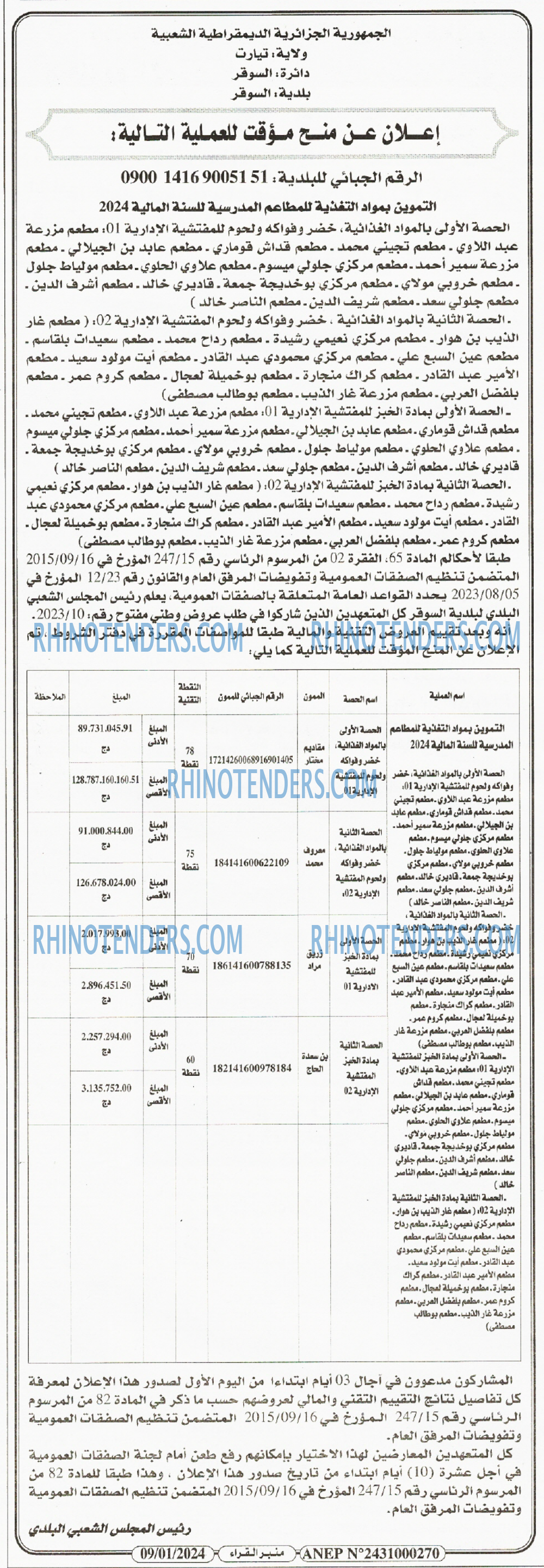 منبر القراء