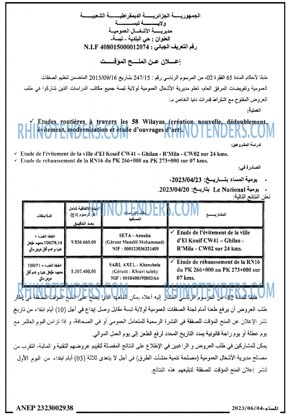 المساء