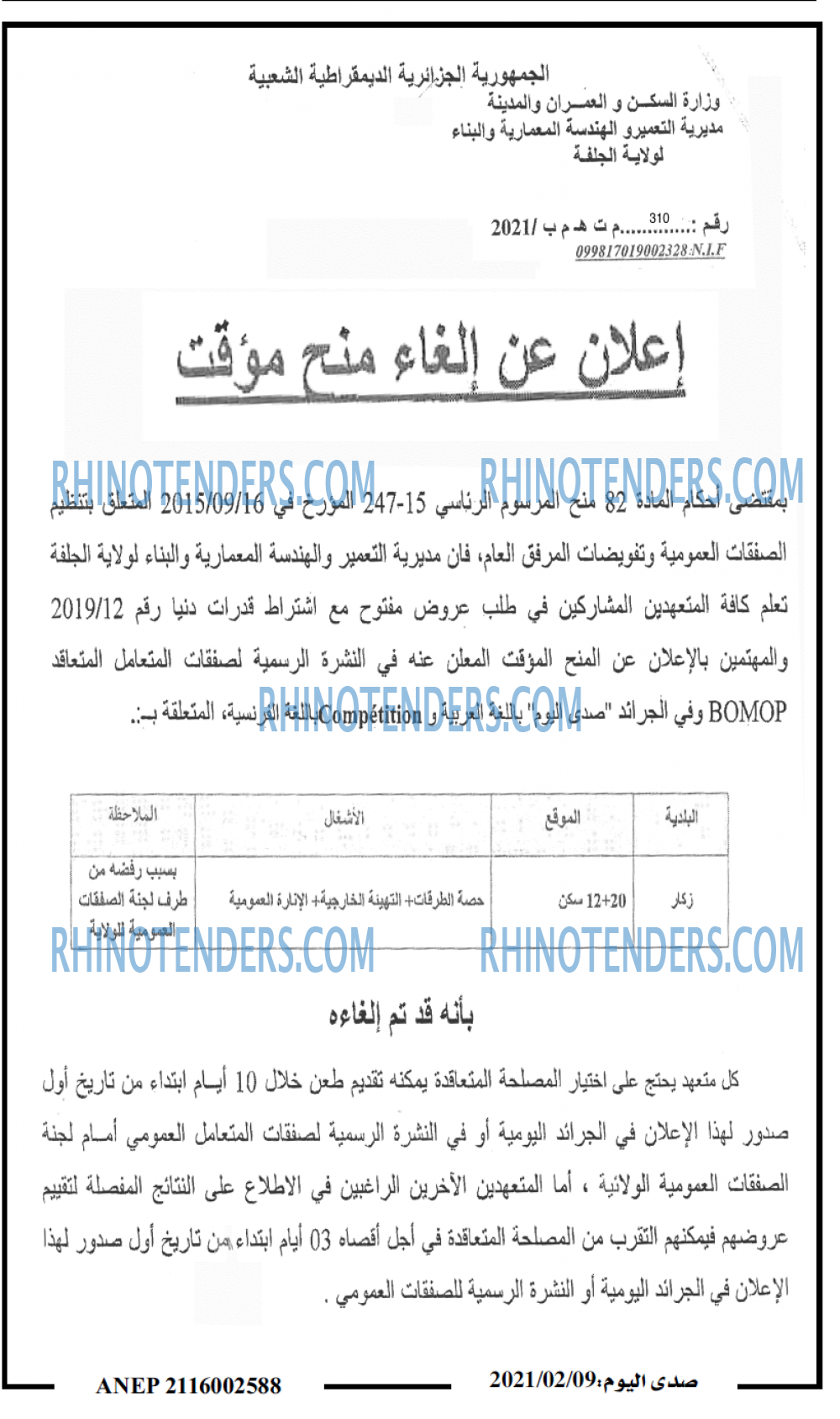 صدى اليوم