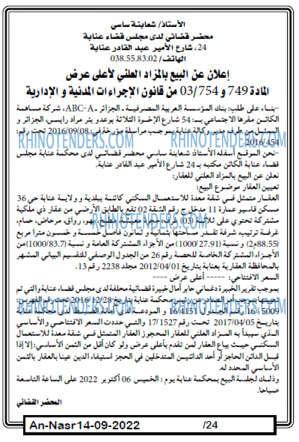 AN-NASR