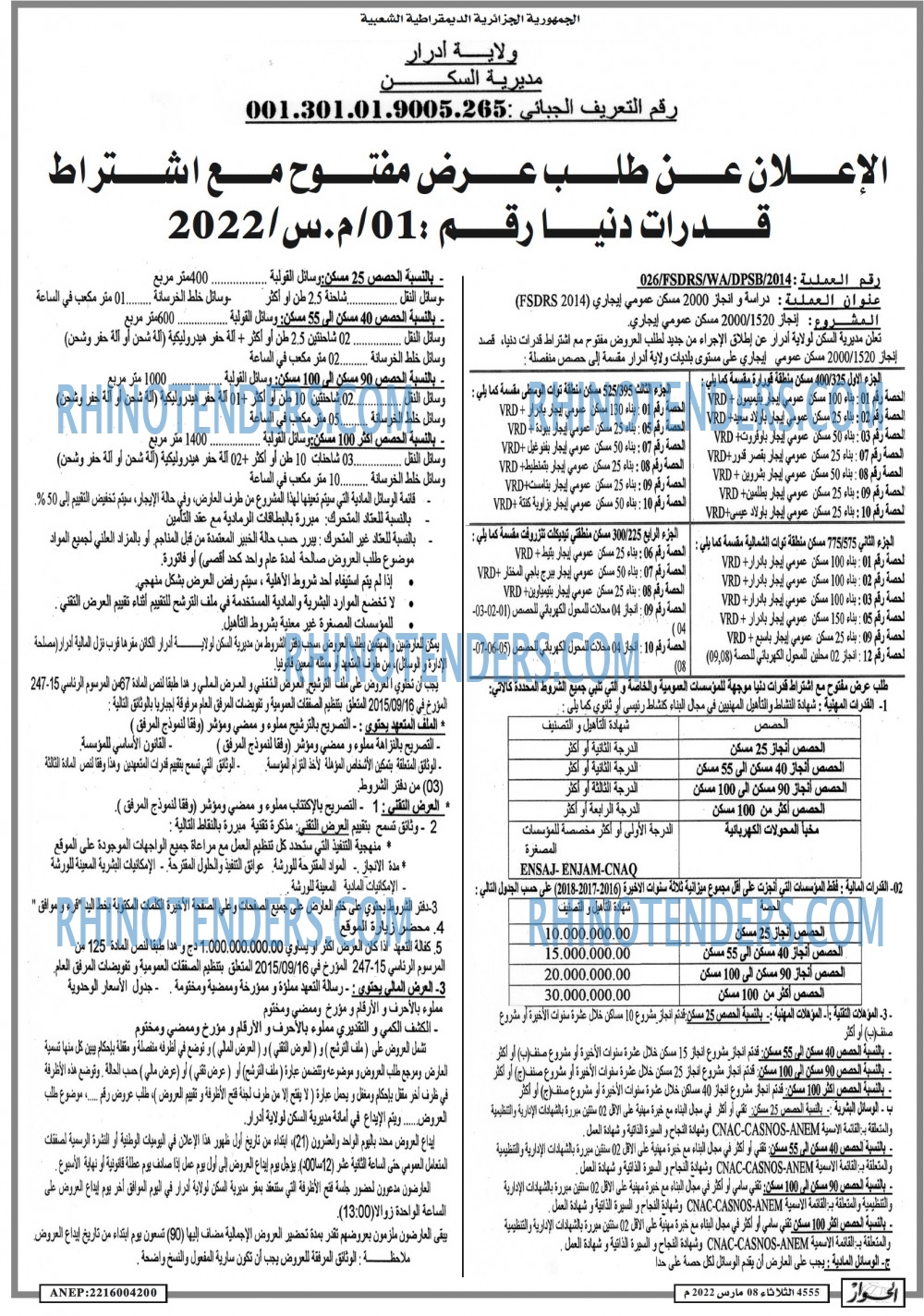 الحوار