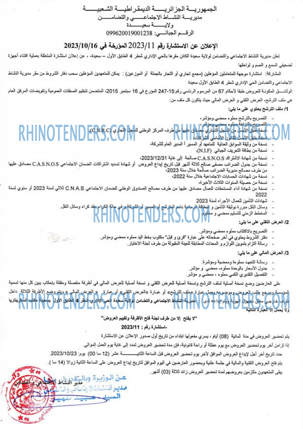 Rhinotenders