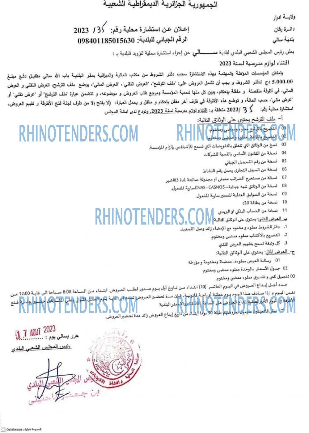 Rhinotenders