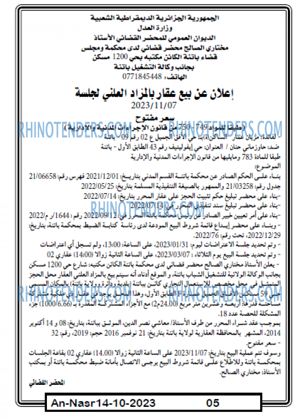 AN-NASR