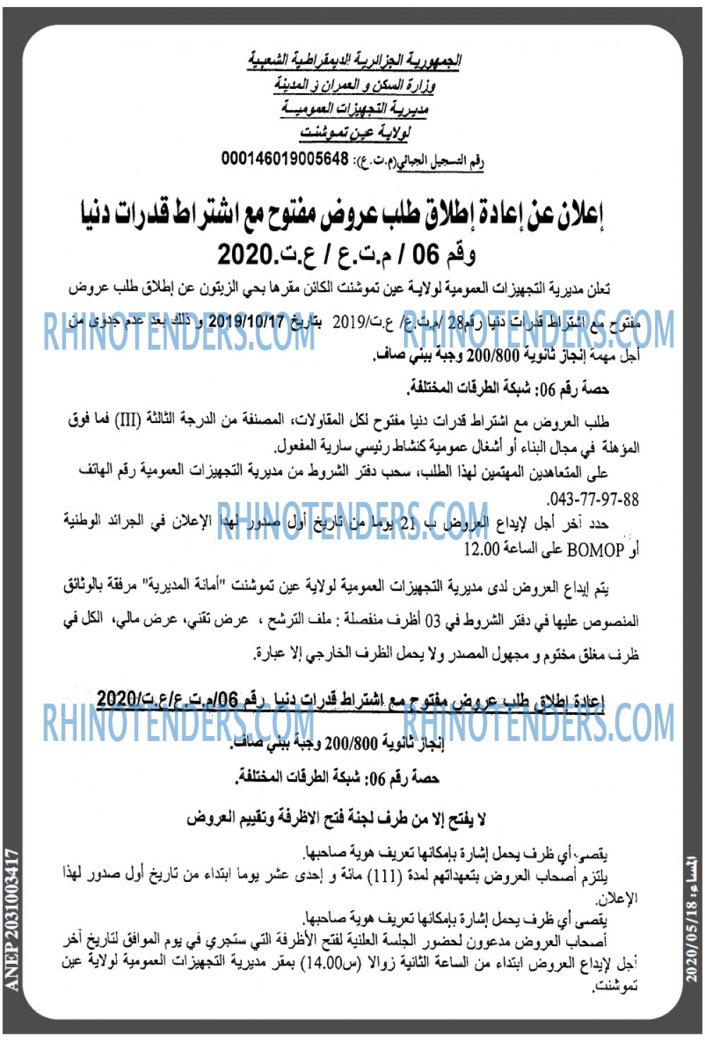 المساء