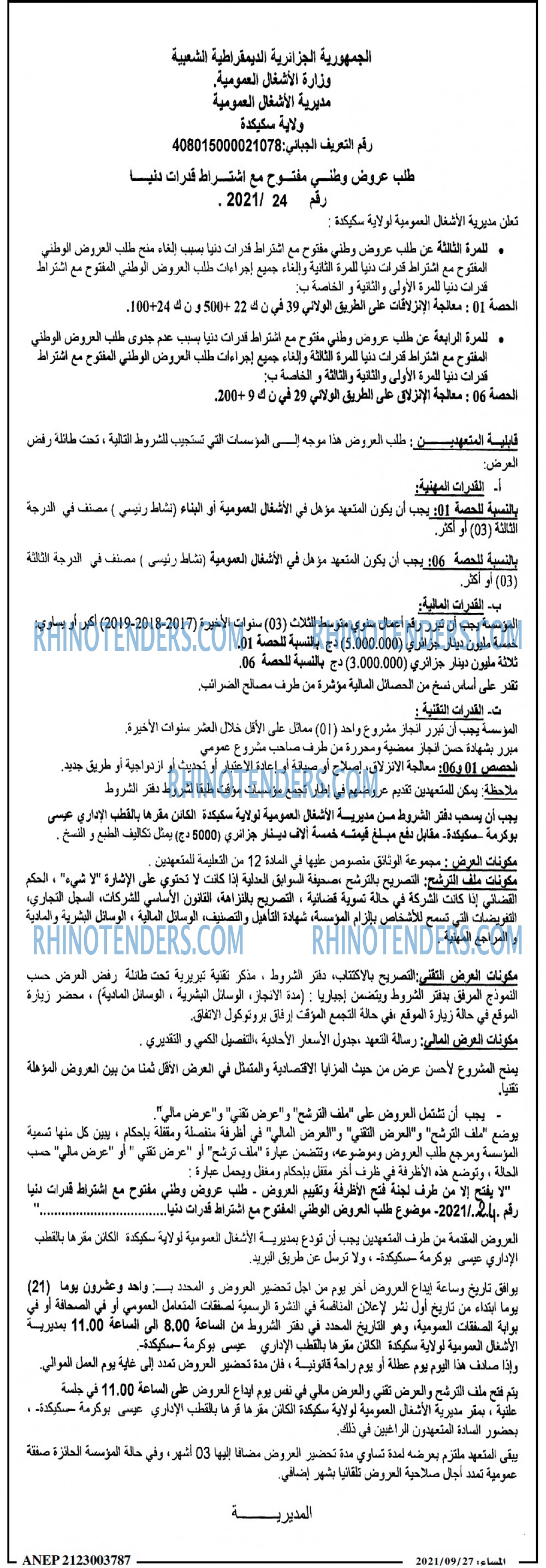 المساء