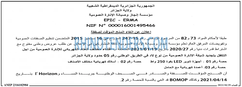 المساء