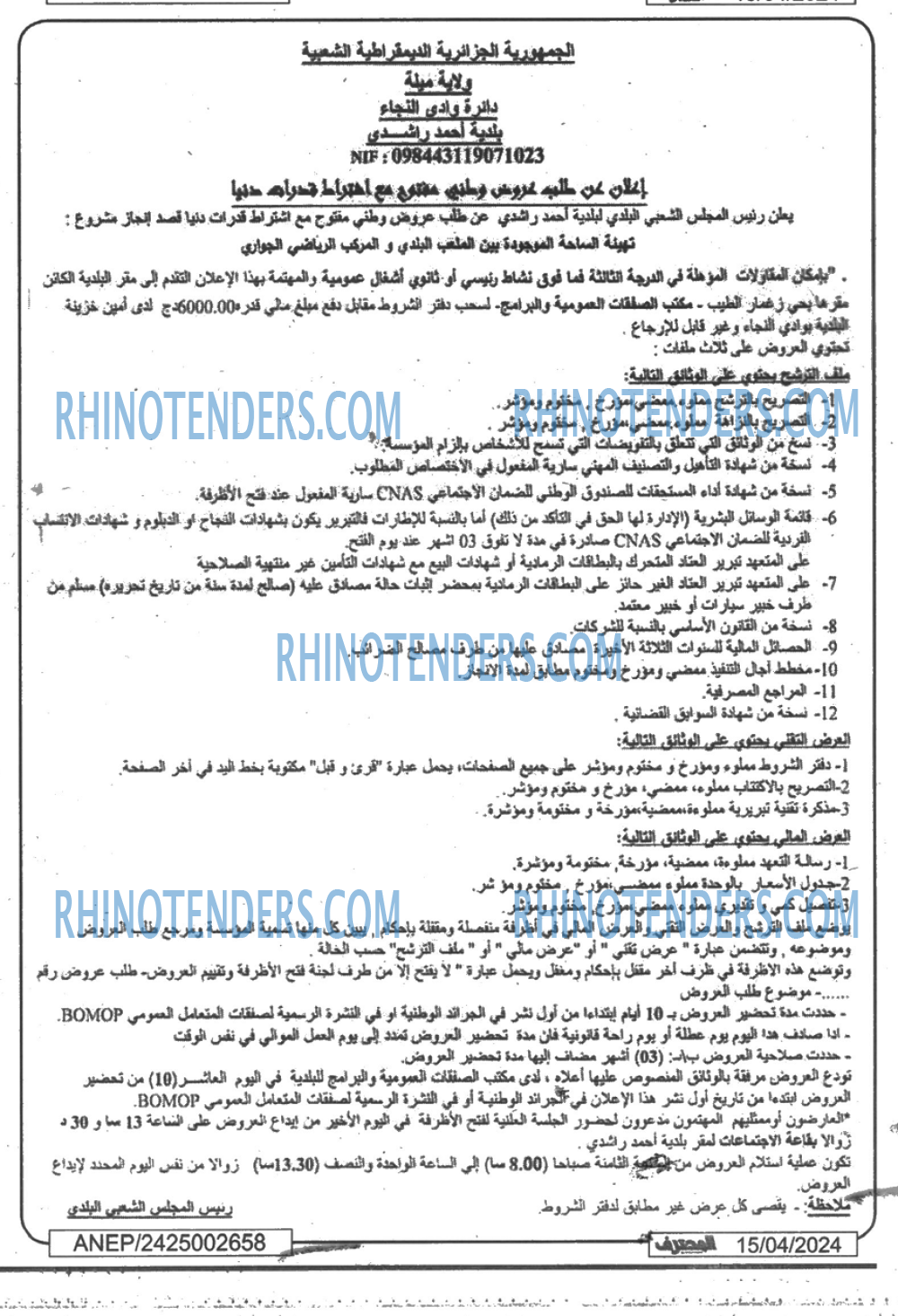 Mouhtaref