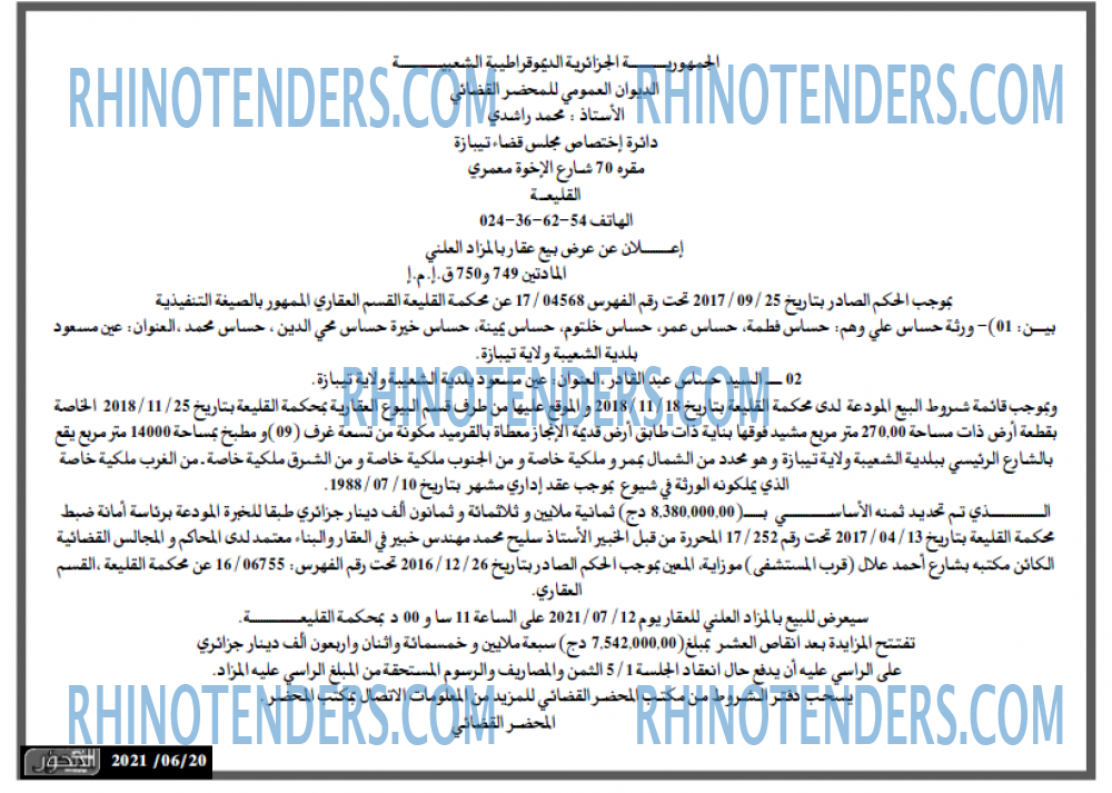 المحور