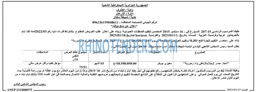 المساء