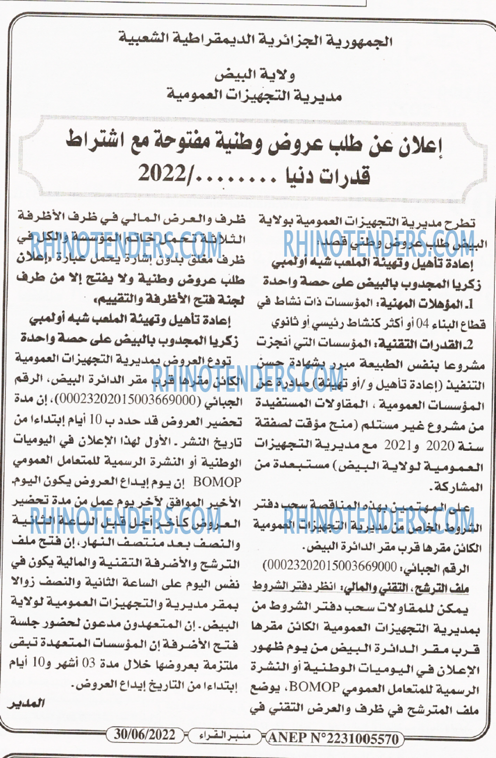 منبر القراء
