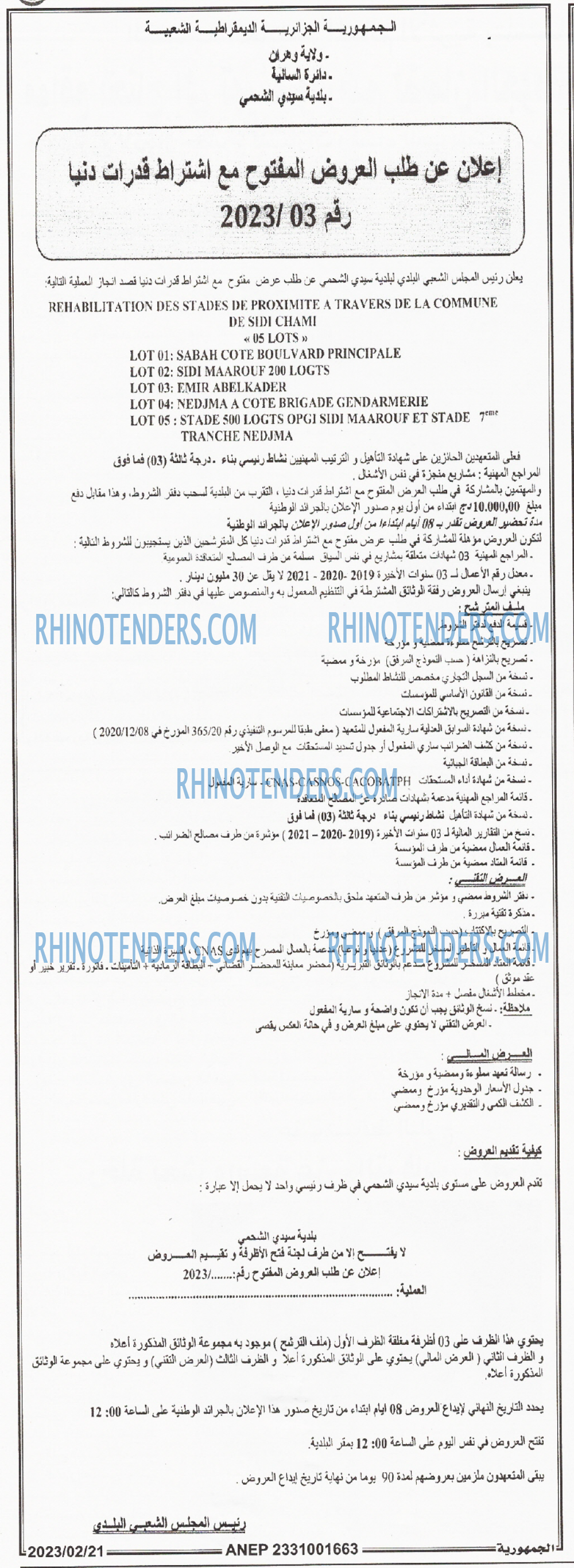 الجمهورية