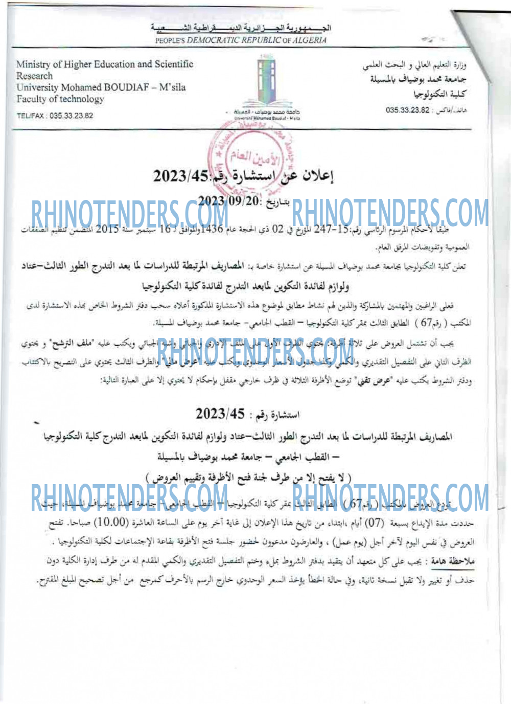 Rhinotenders